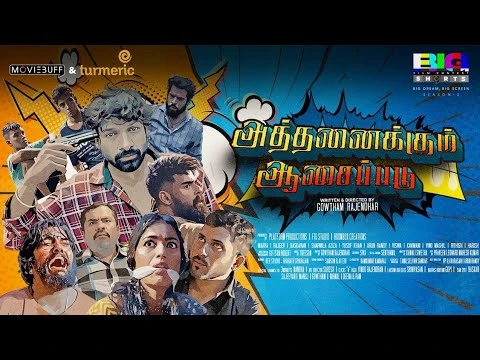 Athanaikum Aasaipadu